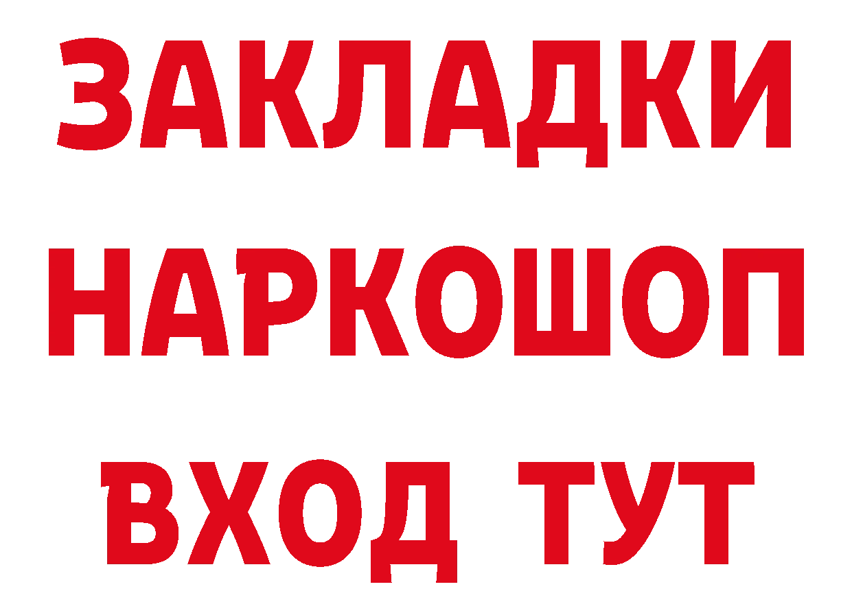 ТГК концентрат как войти площадка МЕГА Островной