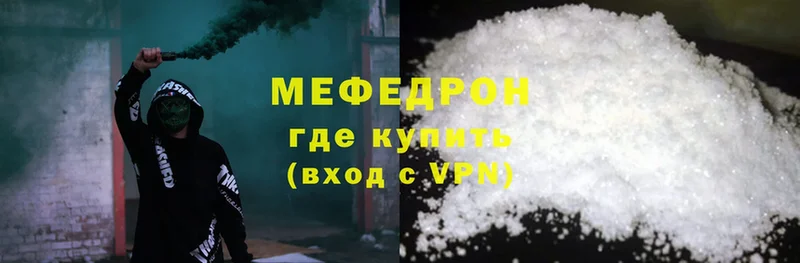 где можно купить наркотик  Островной  МЯУ-МЯУ mephedrone 